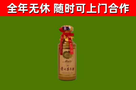 崇阳县烟酒回收30年茅台酒.jpg