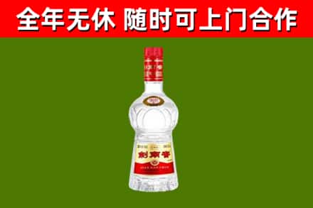 崇阳县回收剑南春