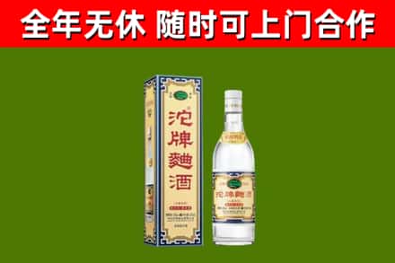 崇阳县回收沱牌曲酒