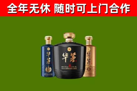 崇阳县回收华茅