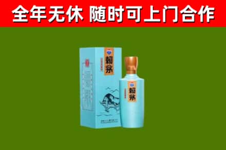 崇阳县回收赖茅