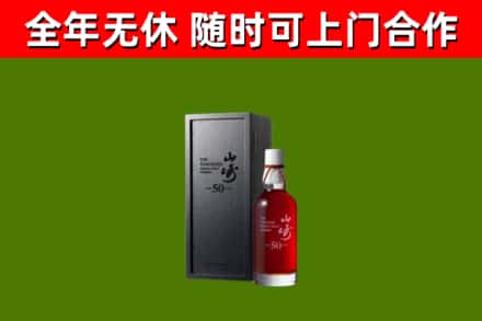 崇阳县回收山崎洋酒