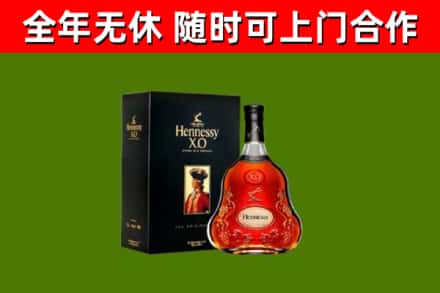 崇阳县烟酒回收轩尼诗XO.jpg