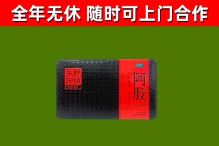 崇阳县回收阿胶